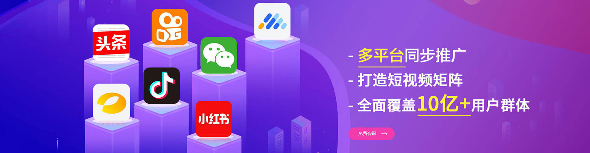 高密信息流代运营